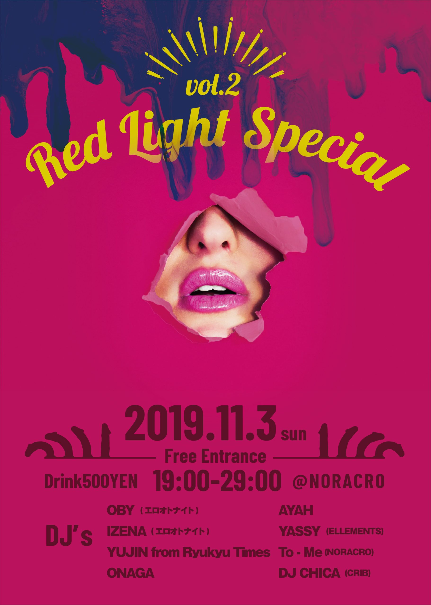 Red Light Special vol.2/官能的デザイン
